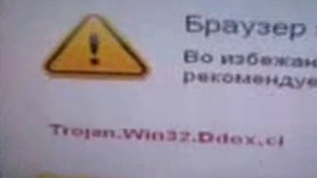 как я поймал trojan.win32.ddox смотреть онлайн