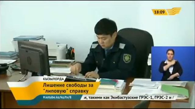 В Кызылординской области медик выдал «липовую» справку психбольному смотреть онлайн