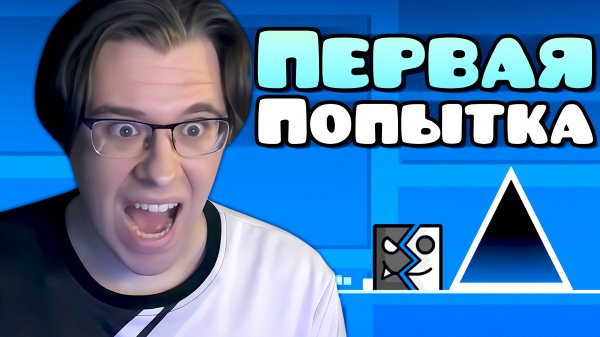 Одна ПОПЫТКА на КАЖДОМ ИНСЕЙН ДЕМОНЕ в Geometry Dash