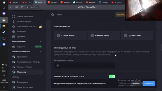 КАК создать дискорд сервер часть 2 смотреть онлайн
