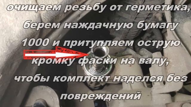 замена ремкомплекта  рулевой рейки Honda Accord 9