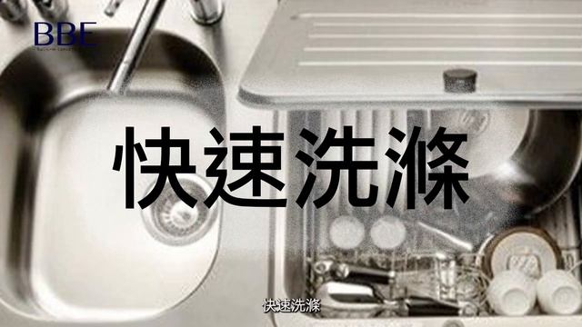 【桌面式洗碗機】BOSCH最新桌面式洗碗機｜纖巧型極速好幫手｜BBE全港最大嵌入式廚電專門店