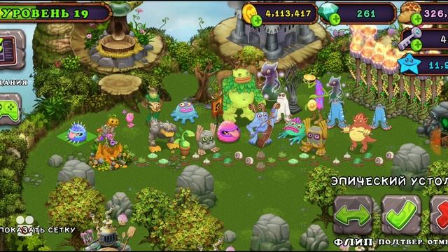Я СДЕЛАЛ ЭТО! ВЫВЕЛ ЭПИЧЕСКОГО УСТОЛОСА! My singing monsters. смотреть онлайн