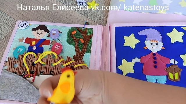 Обзор книжки "Счёт до 5" смотреть онлайн