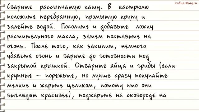Рецепт Восхитительнаягречневая каша смотреть онлайн