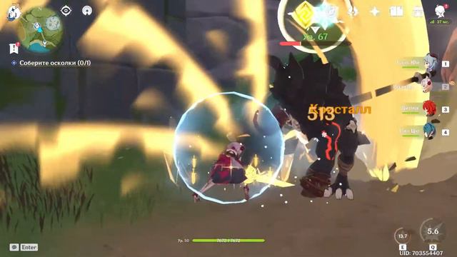 Genshin Impact Задания на диск смотреть онлайн