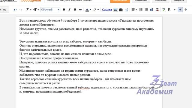 Работа в Мозилле и форматирование текста смотреть онлайн