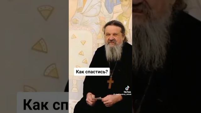 Андрей Лемешонок.Как спастись ? Не осуждай другого смотреть онлайн