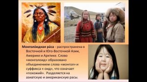 Численность и размещение населения Земли. Расы и народы мира. 6 класс. Одесская ООШ 8, Малиновский