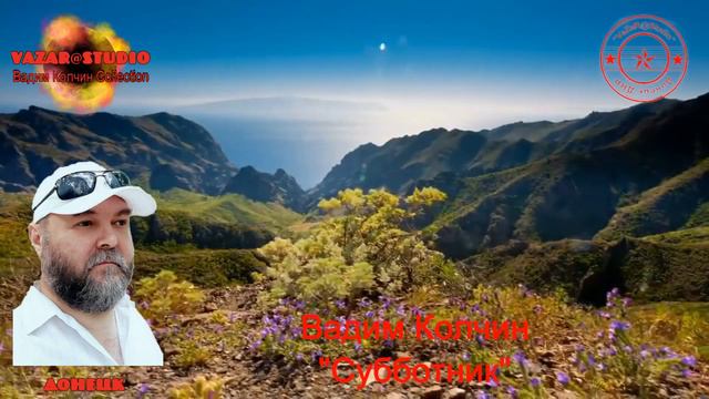 Бутырка "Субботник" (В.Колчин) [VaZaR@S†udio] смотреть онлайн