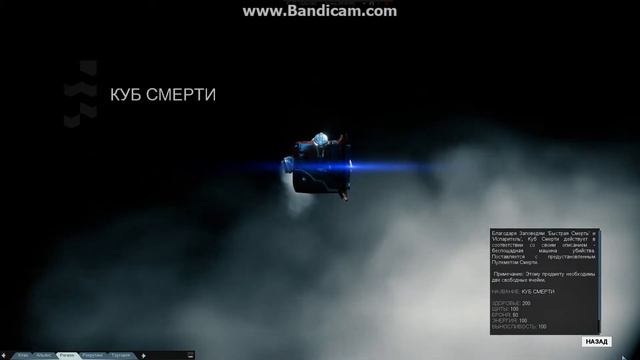 Warframe : КУБ СМЕРТИ смотреть онлайн