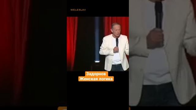 женская логика смотреть онлайн