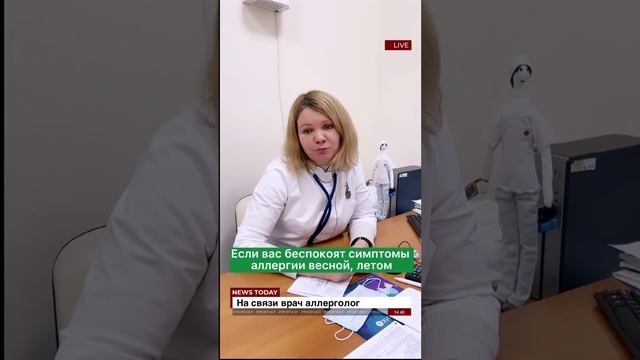 Хамидуллина Светлана Германовна, аллерголог-иммунолог, Уфа смотреть онлайн