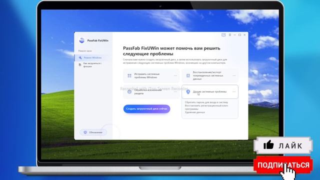 Починить ошибки Windows! Черный экран Windows, синий экран Windows 11, перезагрузка Windows (2023) смотреть онлайн