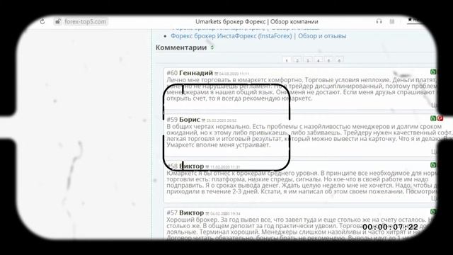 Umarkets - Что скрывает брокер? Правда в отзывах Юмаркетс (Umarkets) смотреть онлайн