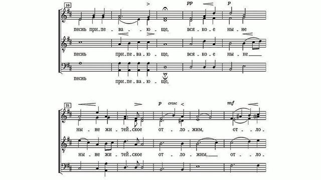 Иже херувимы...С. Рябченко #божественнаялитургия #ноты