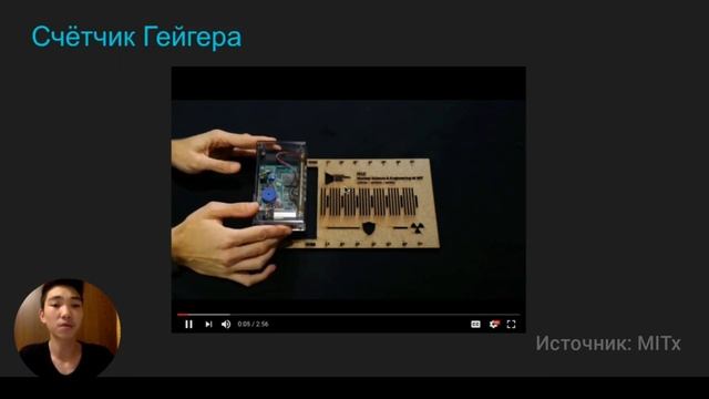 Ядерная инженерия: что такое излучение и ионизация? смотреть онлайн