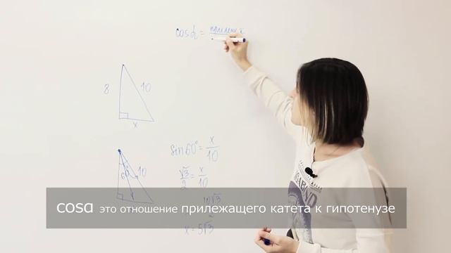 ТРИГОНОМЕТРИЯ | Синус, Косинус, Тангенс, Котангенс смотреть онлайн