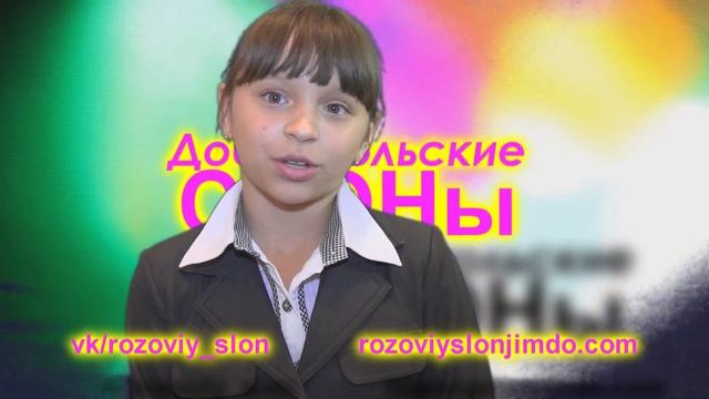 Маленькие СЛОНики ;-) смотреть онлайн