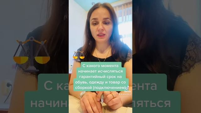 С какого момента начинает исчисляться гарантийный срок на обувь, одежду и товар со сборкой смотреть онлайн