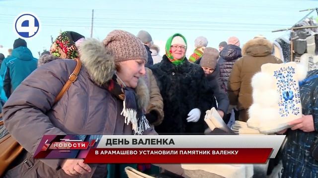 Праздник Валенка смотреть онлайн