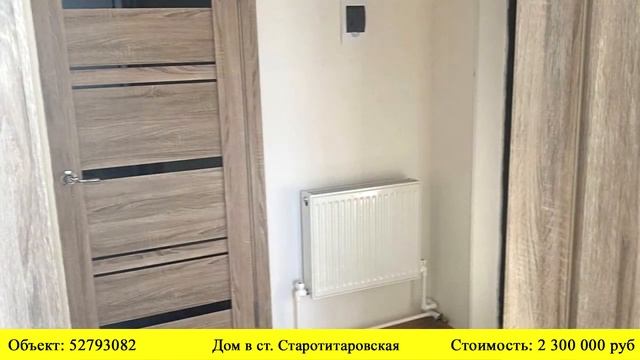 Купить дом в ст. Старотитаровская | Переезд в Краснодарский край смотреть онлайн
