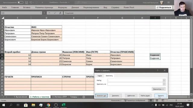 30 основных функций Excel смотреть онлайн