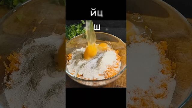 Оранжевые таблетки от грусти и печали! Морковные котлеты. # смотреть онлайн