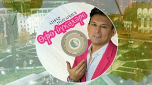 Анвар Нургалиев-Өфө йүкәләре/Уфимские липы.  Anvar Nurgaliev-Ufa linden