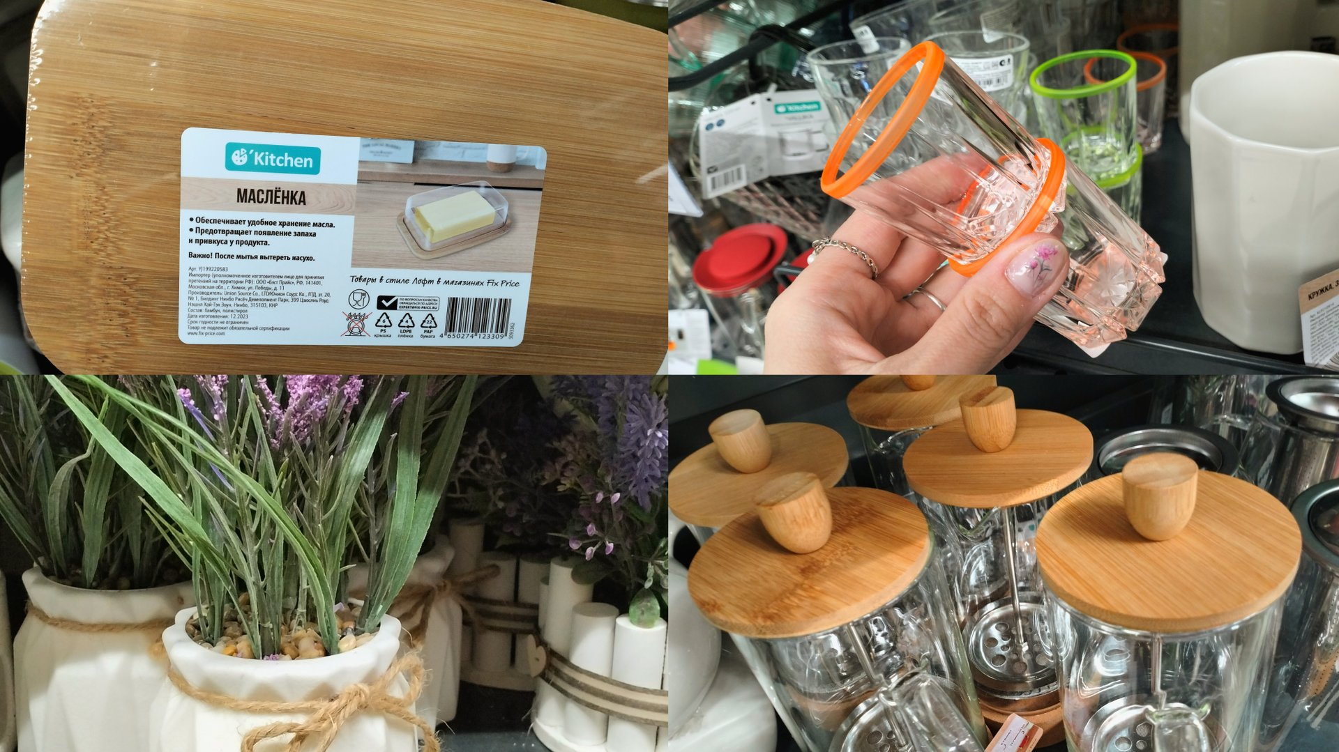 ОГО😱Новинки ФИКС ПРАЙС✅Летние Товары, Посуда, Декор, для дома. Май 2024г. смотреть онлайн