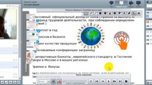 Преимущества проекта  «Интернет-Бизнес на 1,2,3» Донцова Екатерина 2016 06 16