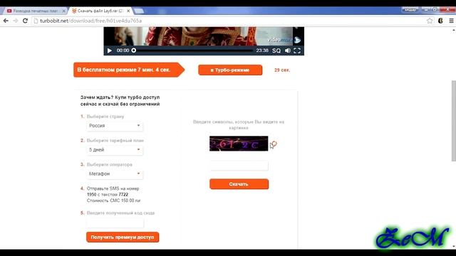 Как скачать файл с ТУРБОБИТ??? смотреть онлайн