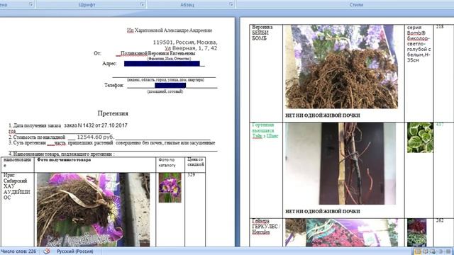 Инструкция как вернуть деньги из интернет магазина за некачественный товар смотреть онлайн