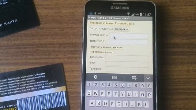 Бонусная программа лояльности для магазинов смотреть онлайн