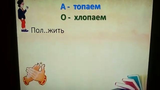 Минутка релаксации на уроке русского языка смотреть онлайн