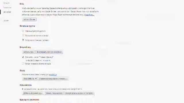 как изменить тему в браузере google chrome смотреть онлайн