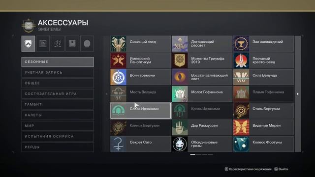 ???Эмблема Пушка Шредингера Destiny 2??? смотреть онлайн