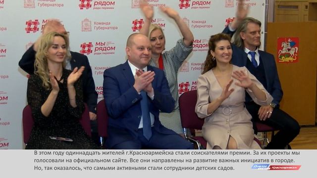 Итоги премии губернатора «Мы вместе» смотреть онлайн