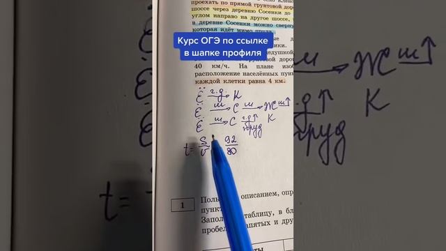 ОГЭ Считаем минуты на дорогу #огэ #огэ2023 #огэматематика #геометрия #алгебра смотреть онлайн