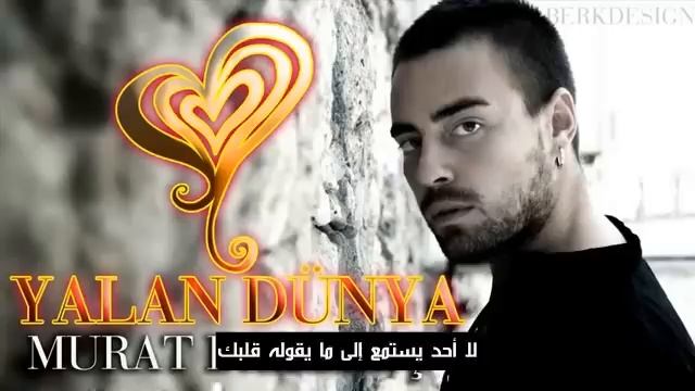 Yalan Dünya مترجمة للعربية смотреть онлайн