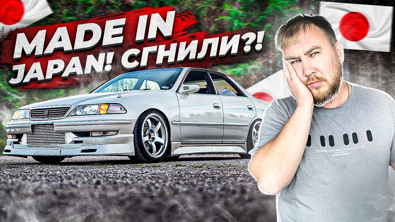Японские авто до 100 тысяч! Что от них осталось спустя годы?