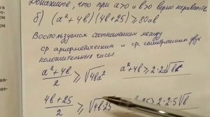 907 (б) Алгебра 8 класс. Доказательства Неравенств