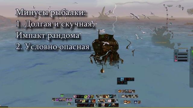 Сколько голды приносит рыбалка в Archeage 7.5 смотреть онлайн