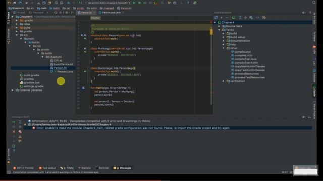 4 2 面向对象 继承1 kotlin 语言 смотреть онлайн