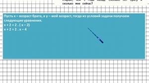 Страница 84 Задание 387 – Математика 4 класс (Моро) Часть 1