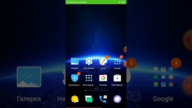 Как включить фонарик при звонке на телефоне Андроид Android смотреть онлайн