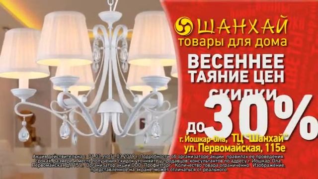 ТЦ Шанхай смотреть онлайн