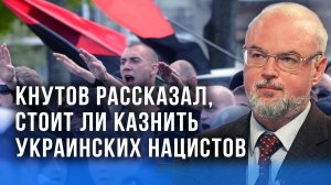 Почему не отрезаны поставки оружия с Запада? Кнутов объяснил