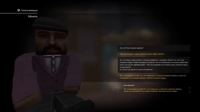 Stalcraft квест монетки смотреть онлайн