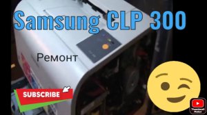 Samsung CLP 300 Ремонт более подробный.mp4
